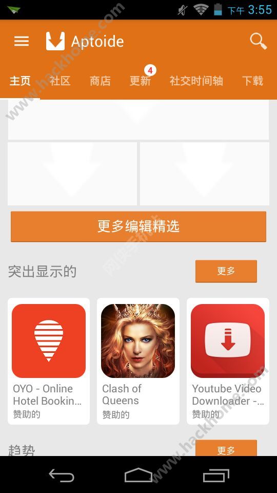 Aptoide app下载手机版v9.20.6.1