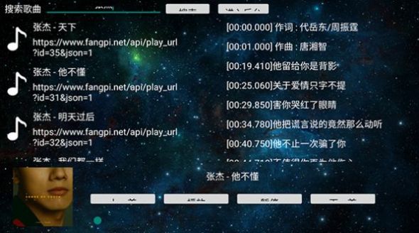 TV音乐盒软件免费版下载v2.0