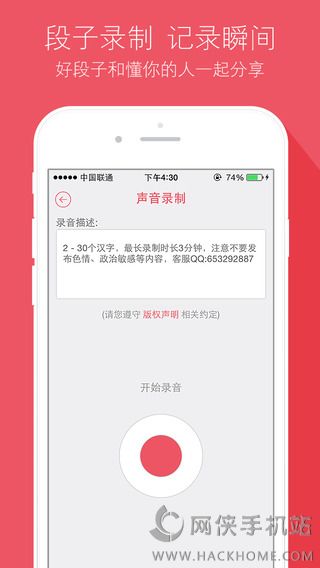 途听安卓手机版APP下载v1.5