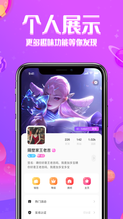 铃铛星球app软件下载v1.0.0