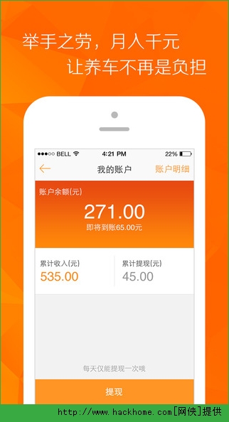 嘀嗒拼车优惠券码最新版下载v3.0.0