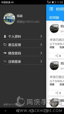 智管360安卓手机版APP下载v0.57