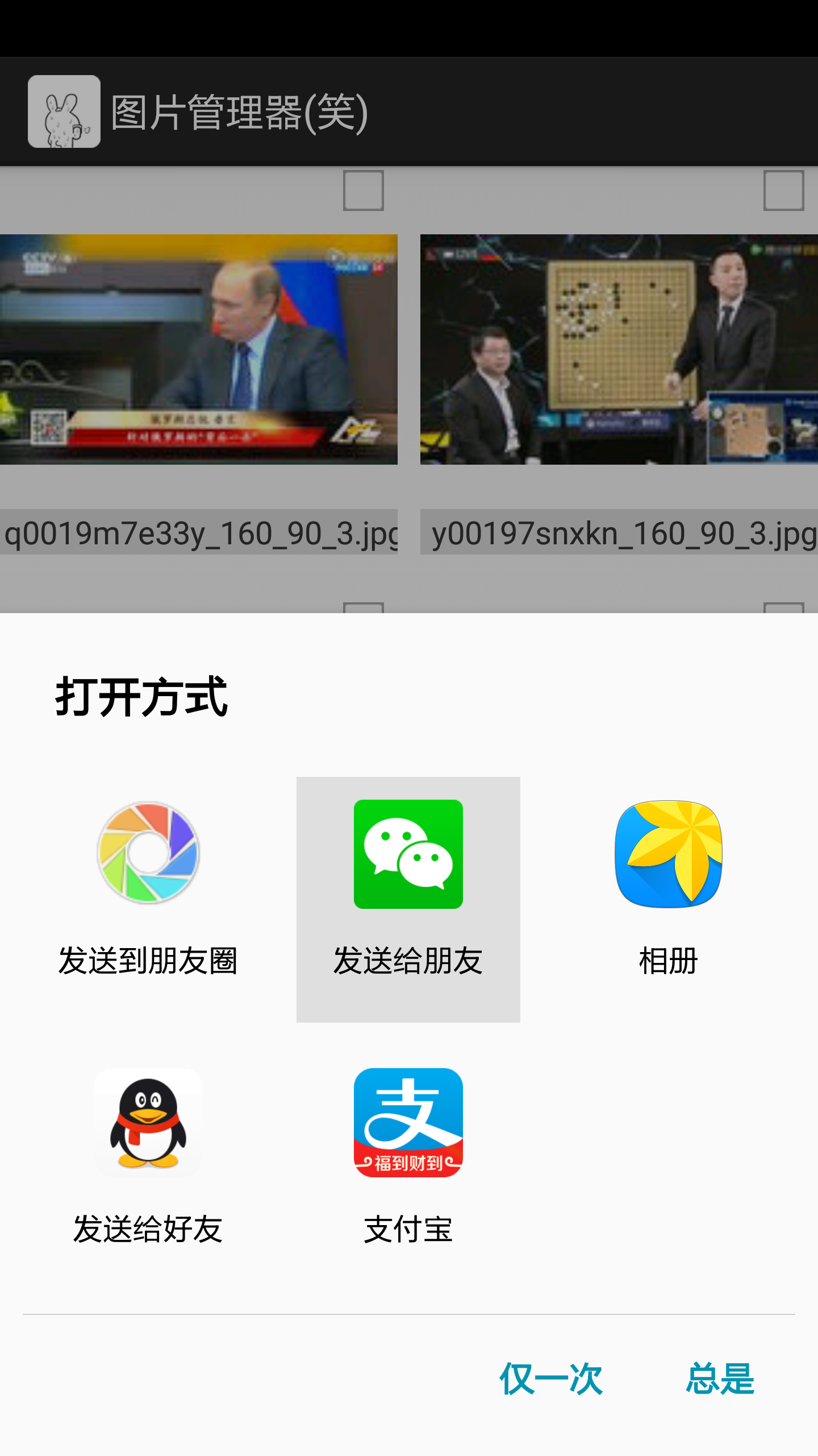 图片管理器手机版APPv1.0