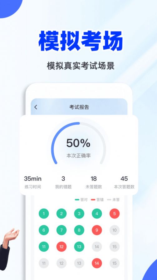 教资刷题宝app手机版下载v1.0.0