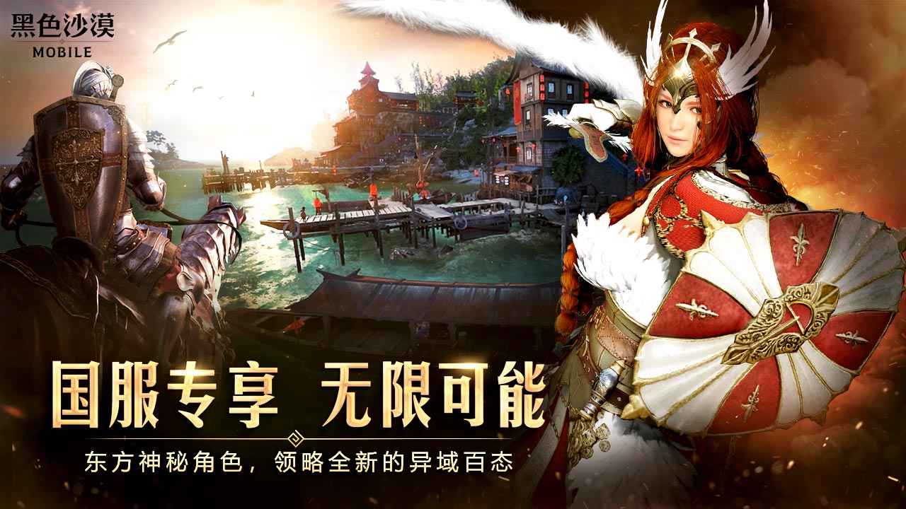 黑色沙漠腾讯游戏官方版下载v5.13.21