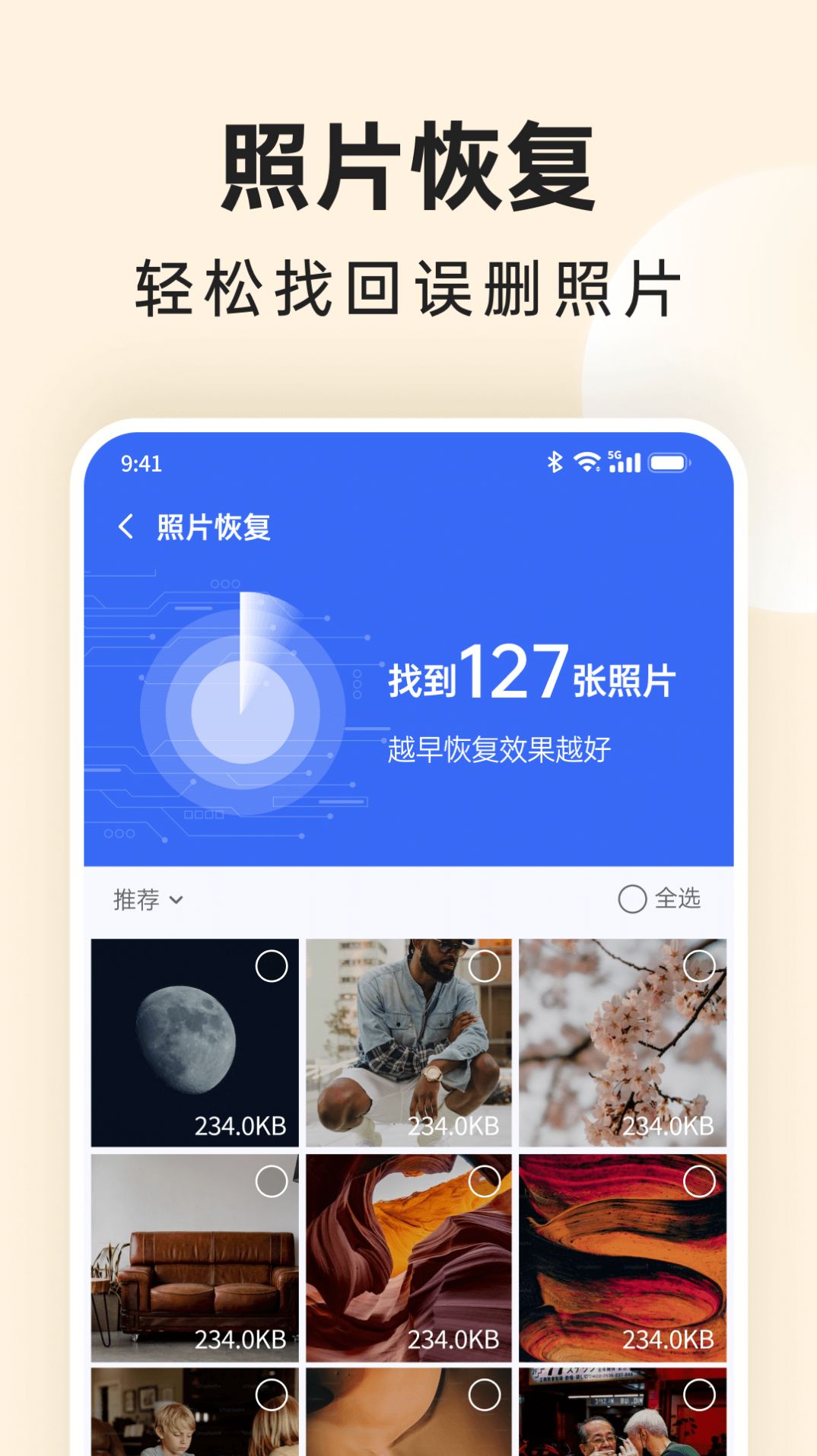 番茄相册大师软件免费版下载v1.0.0.0