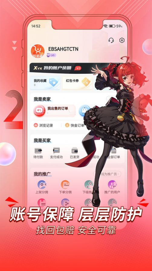 珍宝阁游戏交易平台官方下载v1.0.1