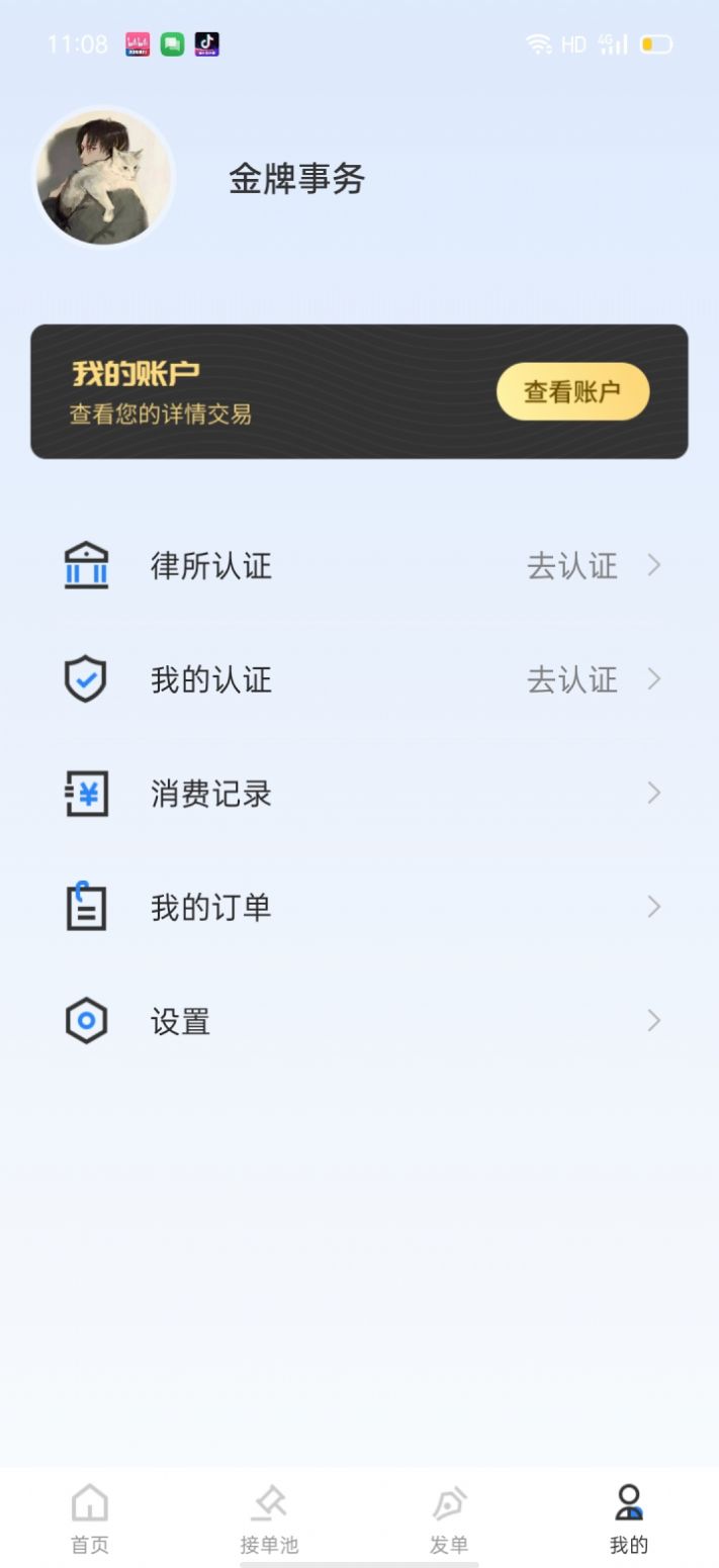 律师数字营销平台客户端下载v1.0.0