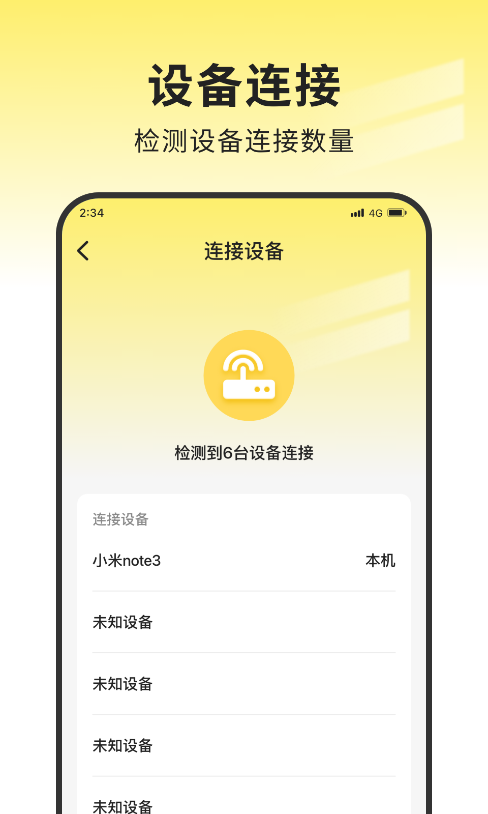 蜜蜂网络管家下载安装手机版v1.0.0