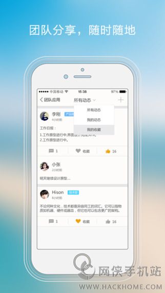 工作通手机版app下载v3.55.1.0.10