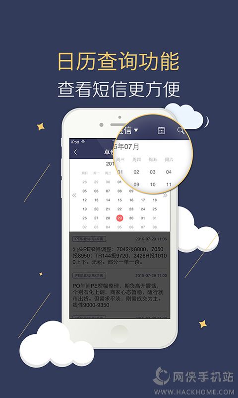 卓创金属app安卓手机版v3.0