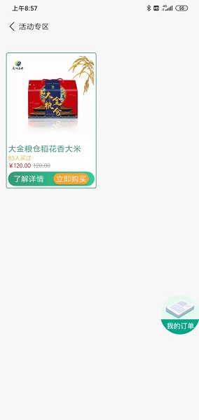 久洲批零云管理系统app官方下载v1.4.9