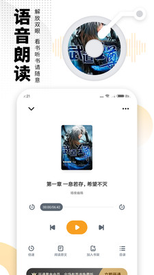 爱看书极速版app最新下载6.3.1