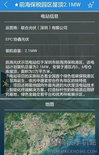 绿信app安卓手机版v3.1