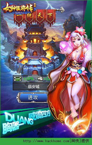 女神猛将传超V版BT官方手游下载v1.0.4