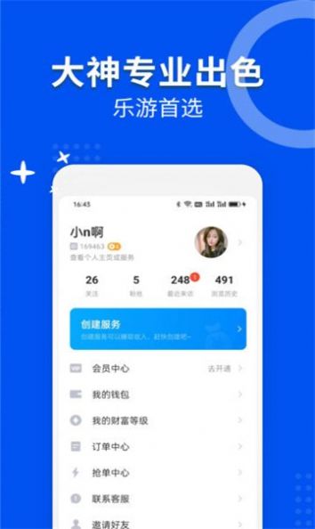 乐游陪练软件官方下载v4.7.9