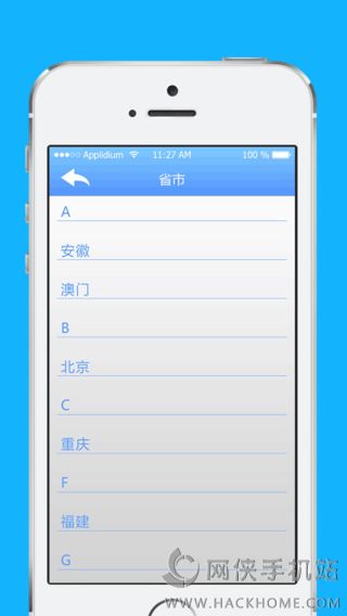 美丽天气官网ios版appv1.2