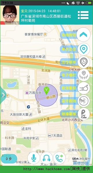 爱随行2官网app手机ios版v1.5.7