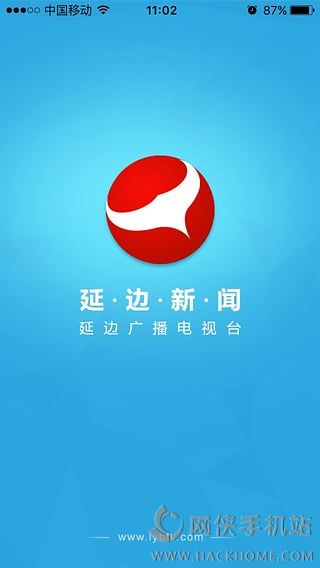 延边新闻网官网app下载v1.0.1