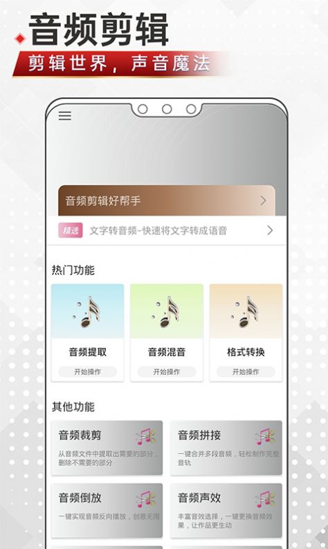 音频剪辑鸭app手机版下载v1.0.0