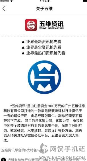 五维资讯app手机ios版v1.1.3