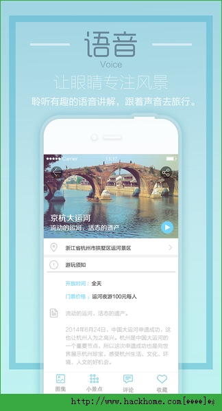 麦扑旅游官方苹果版appv1.0