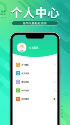 充电领宝app手机版v1.0