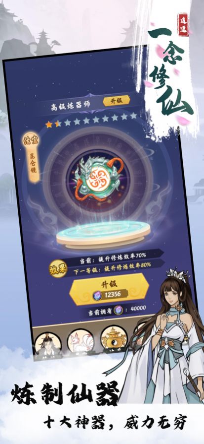 世外人家修仙版最新官方版v1.1.5