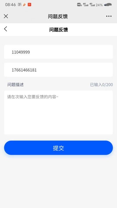 小园路由网络管理下载v1.2.1