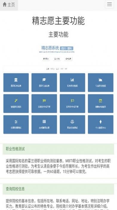 精生涯app官方下载v1.3