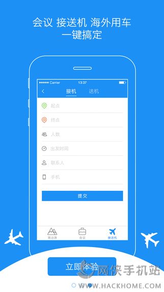 叮当巴士手机版appv1.2