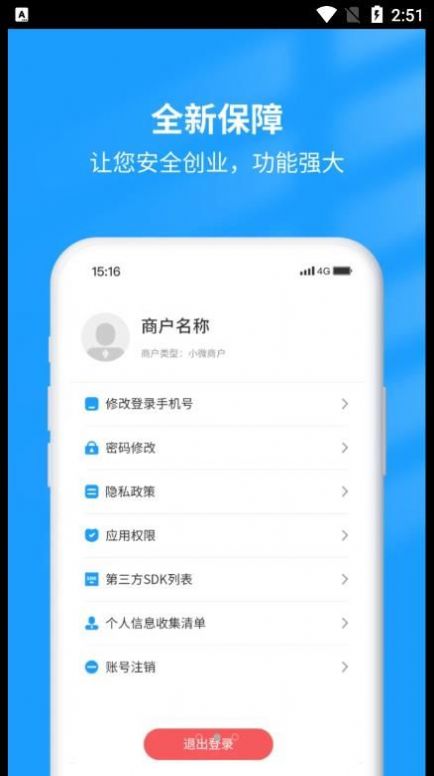 钱小店app手机版下载v1.0.1