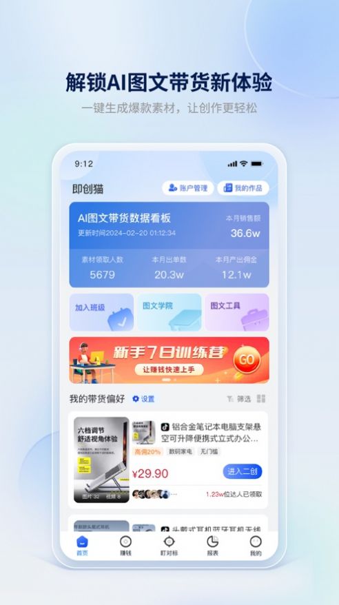 即创猫app官方版下载手机版v1.0.5