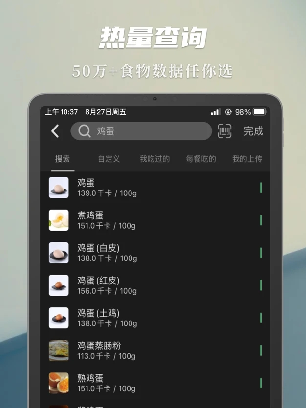 热量减肥法app安卓最新版v3.3.0