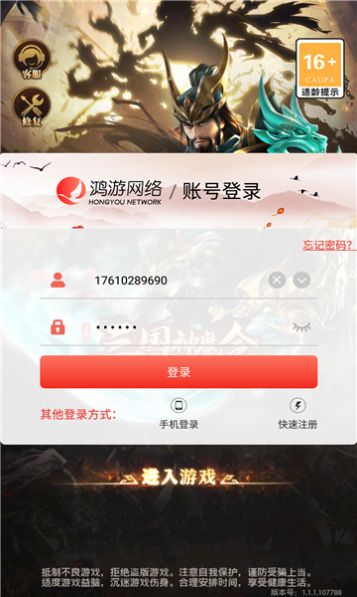 三国神魔令手游官方版v1.0.0