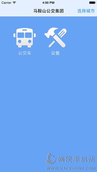 公交e出行安卓版下载v2.8.1