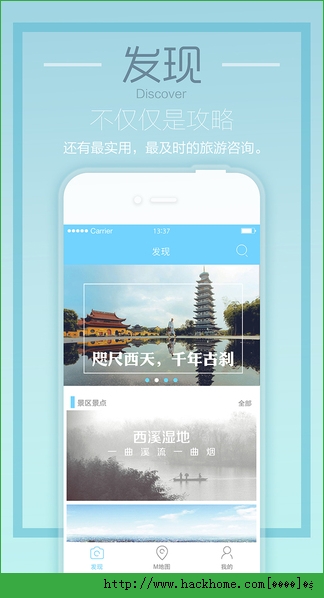 麦扑旅游官方苹果版appv1.0