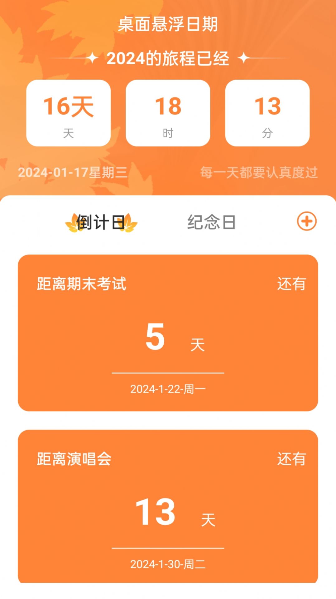 岁月WiFi网络助手下载v1.0.0