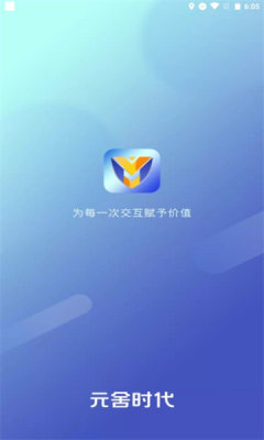 元舍闪购最新版本下载安装官方版v2.0.0