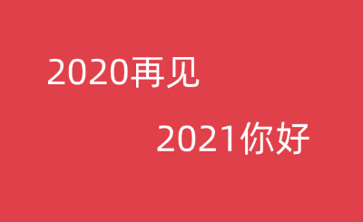 新年祝福语大全 简短成语4个字下载v1.0