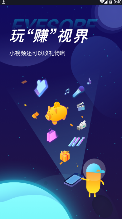 晓可小视频app手机版下载v2.2.5