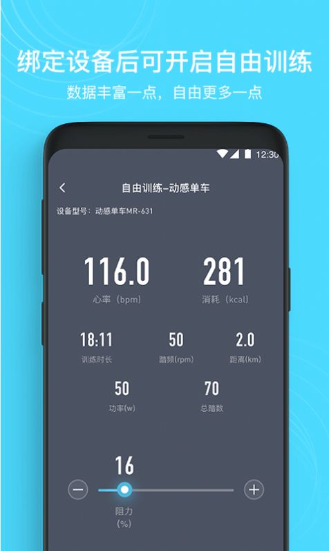 MERIT超燃脂app官方最新版v3.1.2.0