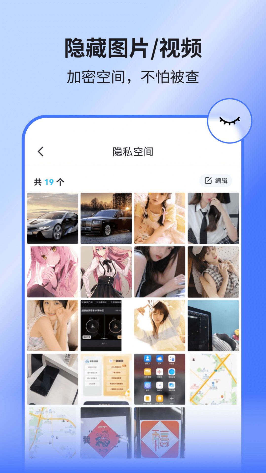 隐藏应用王者app软件下载v1.0.0