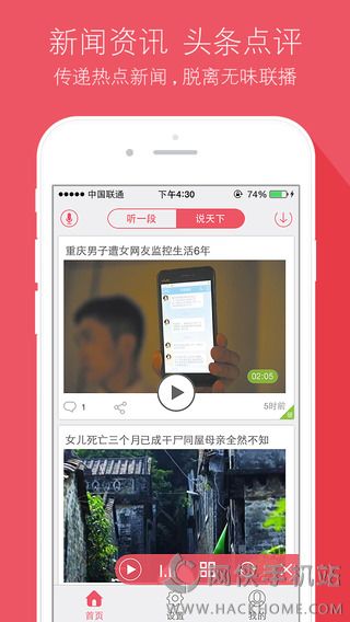 途听安卓手机版APP下载v1.5