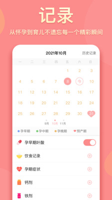 真懂娃app育儿官方版v2.0.3