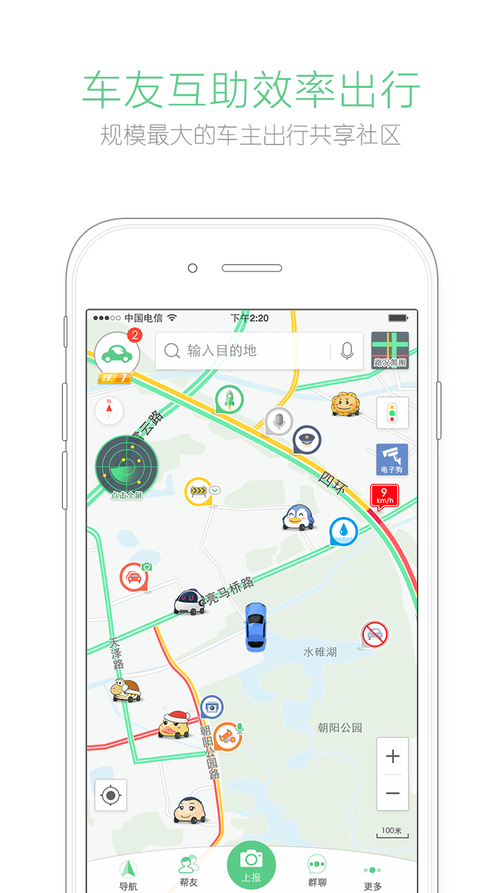 车托帮导航下载安装v5.2.0