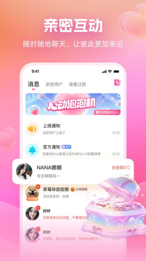 近距离爱聊真人交友软件免费下载v1.0.51