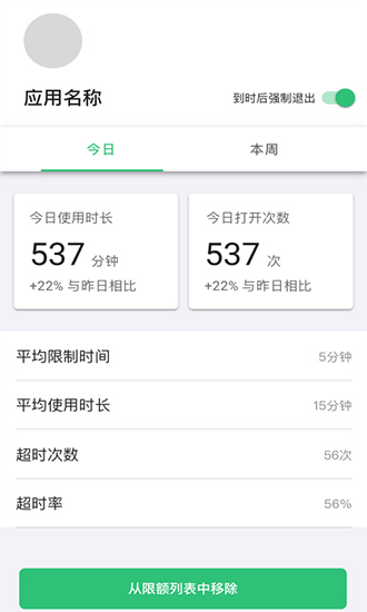 时间锁App官方下载v1.0