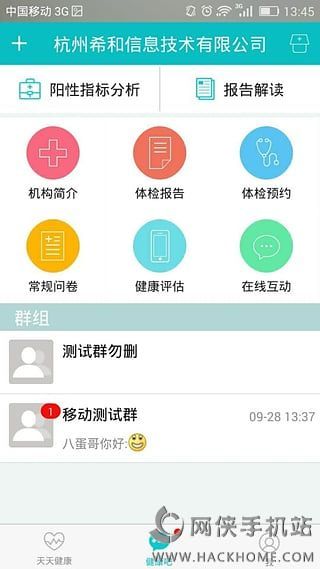 e健康官网ios版appv1.1