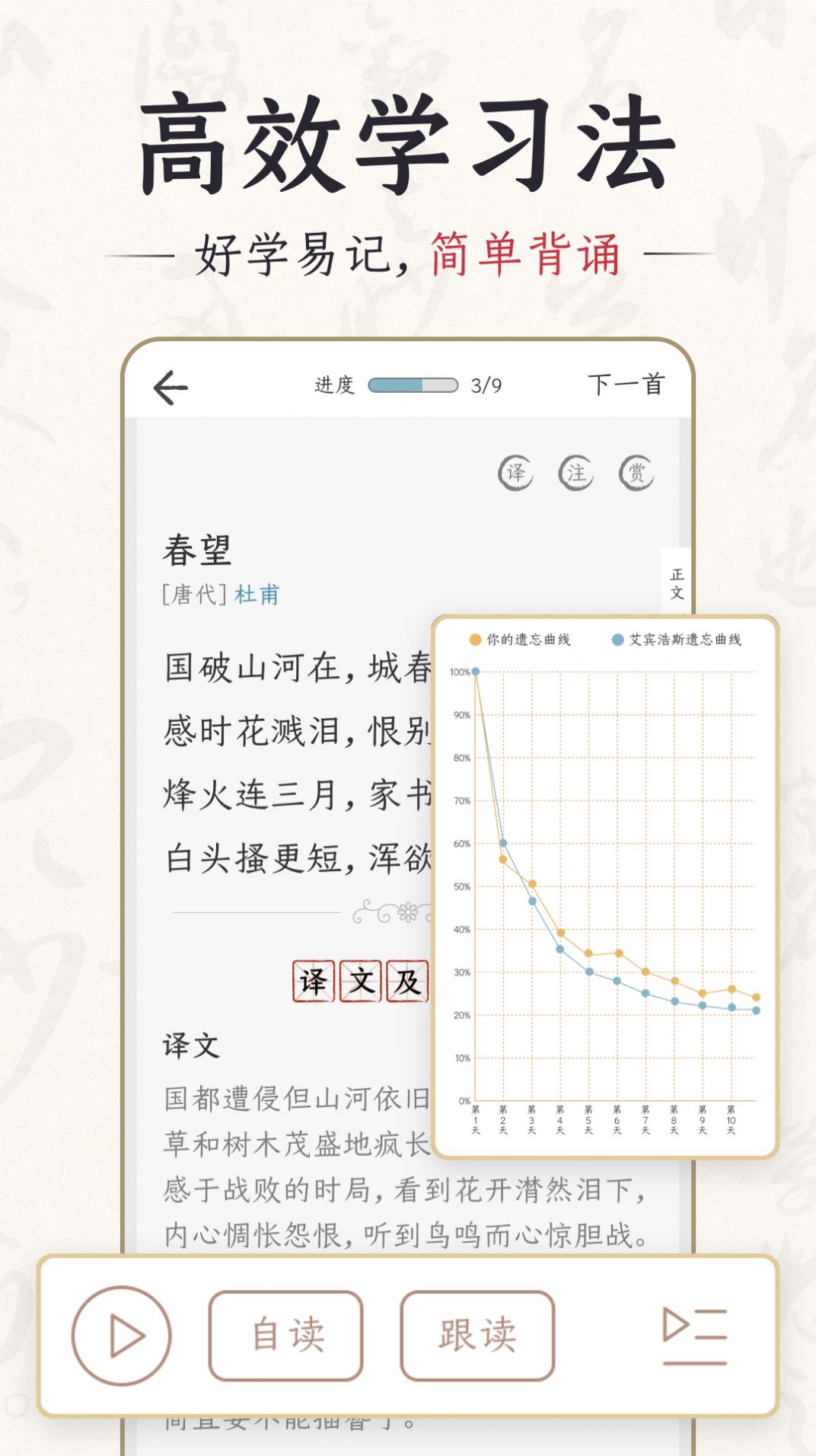 千古诵诗词软件手机版v1.0